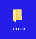 フォルダ「aiueo」