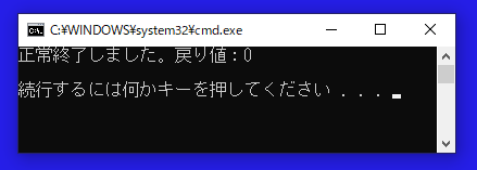 実行結果②