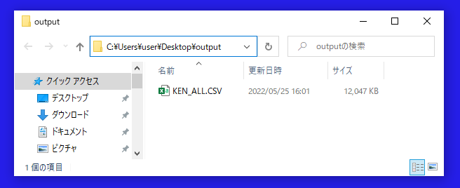 実行結果②