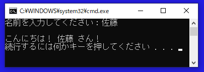 実行結果②