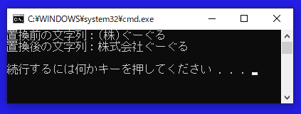 実行結果