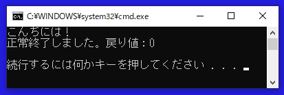実行結果