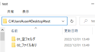 実行前①