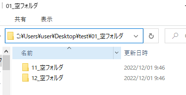 実行前②