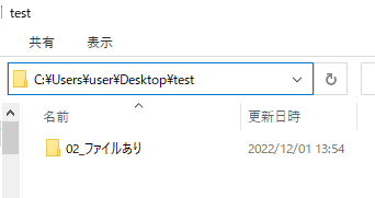 実行結果②