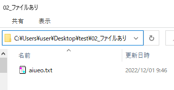 実行結果③