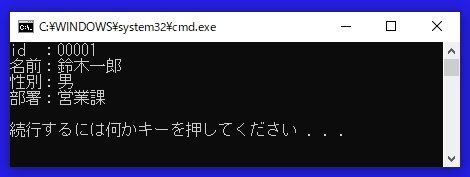 実行結果